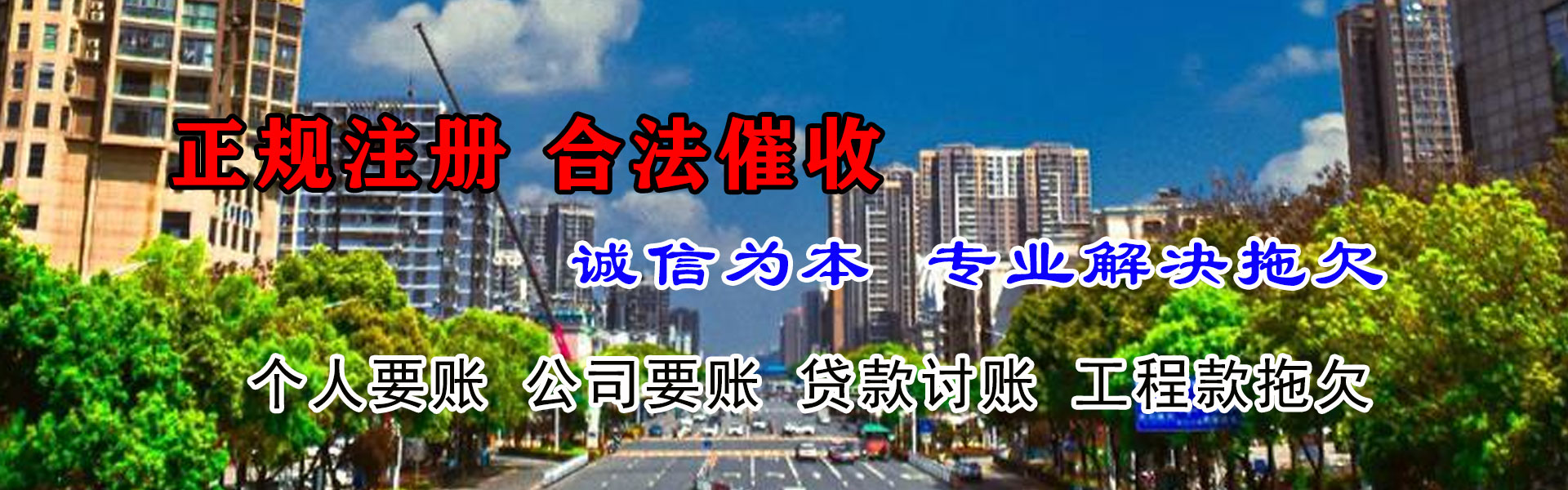 井冈山讨债公司